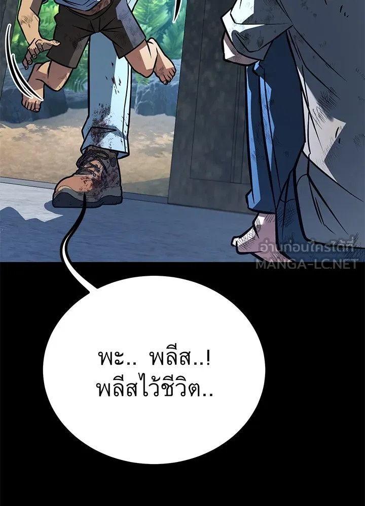 ราชาลานประลอง ตอนที่ 43 รูปที่ 138