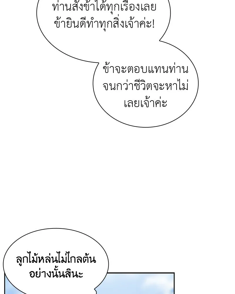 เกิดอีกทีเป็นว่าที่ประมุขลัทธิมาร ตอนที่ 16 รูปที่ 122