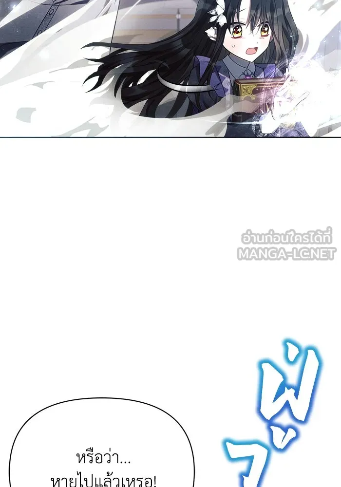 แอชสตาร์ต ตอนที่ 20 รูปที่ 117