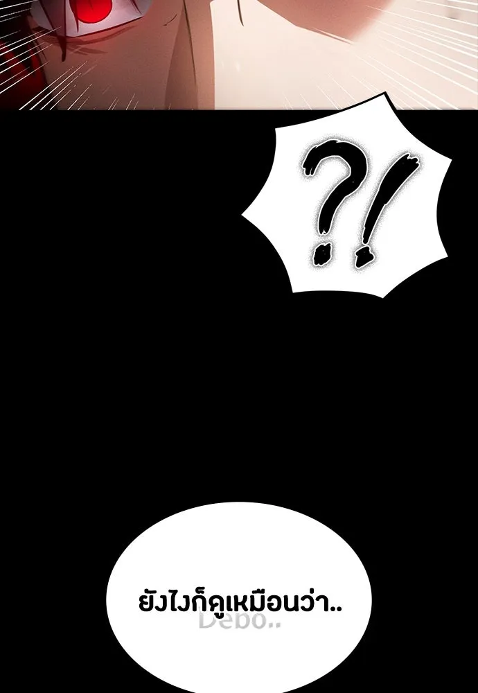 มือสังหารพันธุ์อมตะ ตอนที่ 46 รูปที่ 104