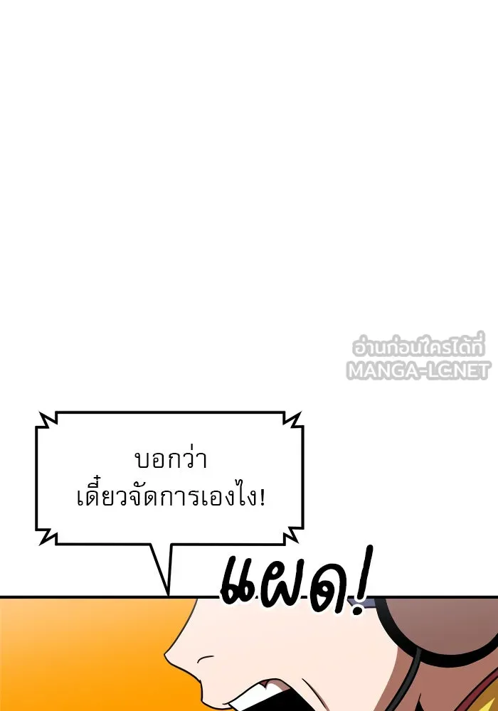 Double Click ตอนที่ 90 รูปที่ 24