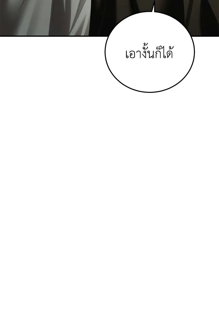 ยอดนักดาบผู้โอบอุ้มดารา ตอนที่ 103 รูปที่ 130