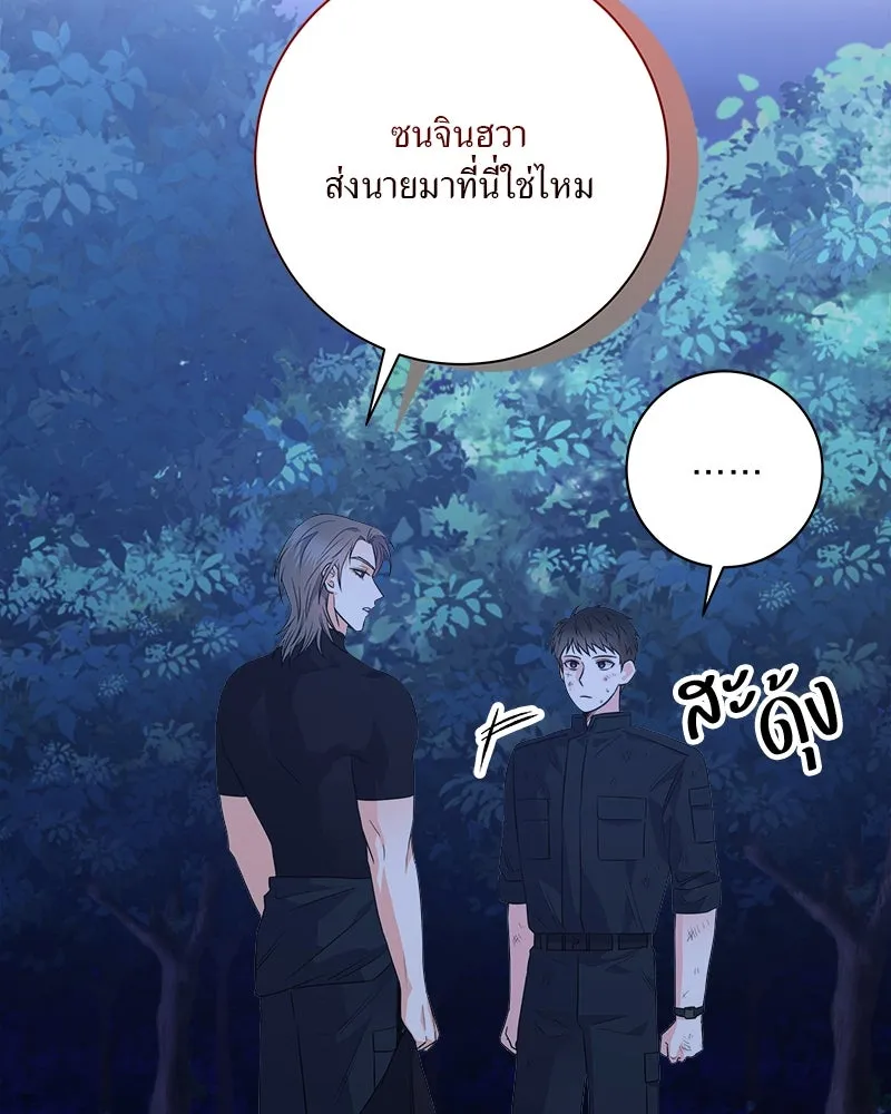 แด่ความเกลียดชัง ตอนที่ 22 รูปที่ 55
