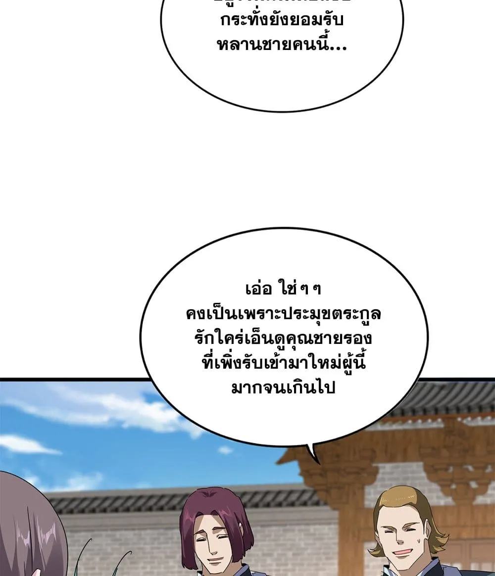 Manga-lc-com อ่านมังงะ อ่านการ์ตูน ออนไลน์ ฟรี Magic Emperor ตอนที่ 1 2 3 4 5 6 7 8 9 10 11 12 13 14 ฟรี ไม่มีโฆษณา Manga-lc - อ่าน มังงะ อ่าน การ์ตูน ออนไลน์ อ่านมังงะ ฟรี