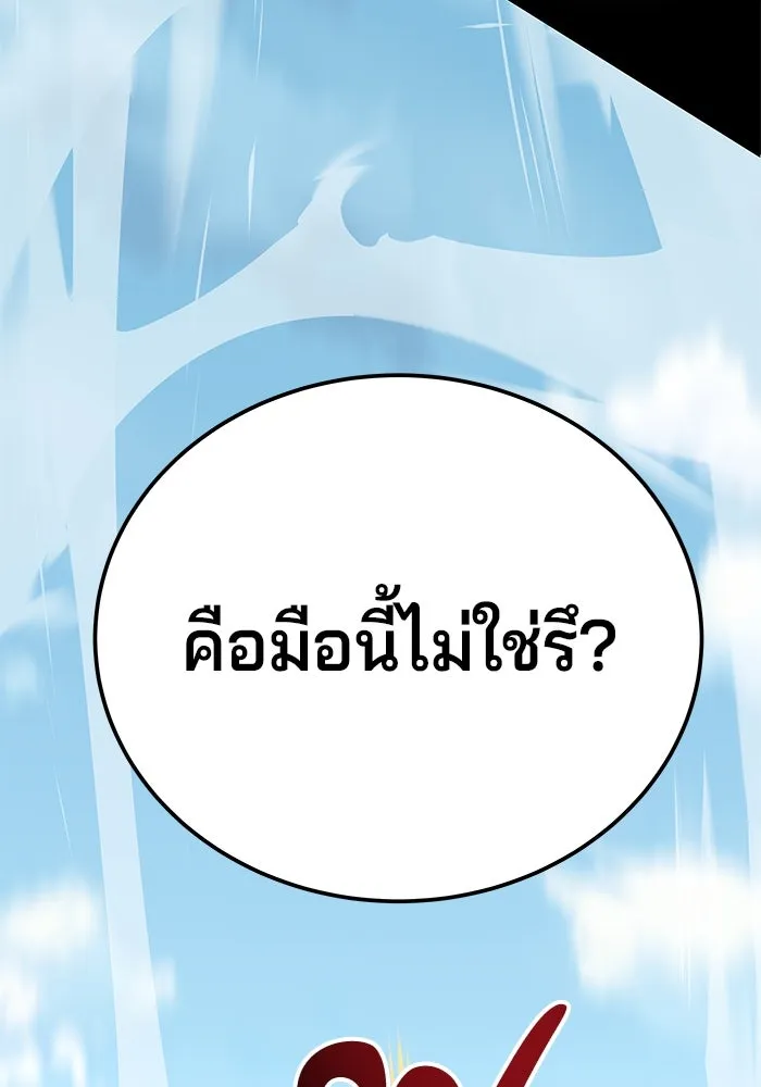 คุณปู่จอมยุทธกับหลานสาวสุดแกร่ง ตอนที่ 54 รูปที่ 22