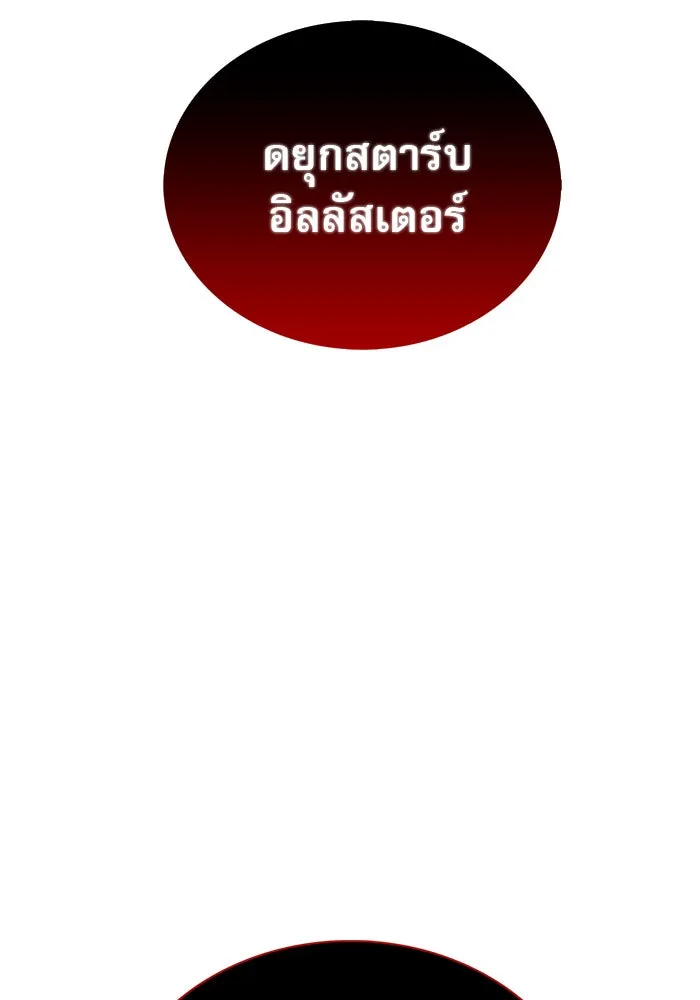 ผมไม่ได้เก่งอย่างที่คิด ตอนที่ 46 รูปที่ 83