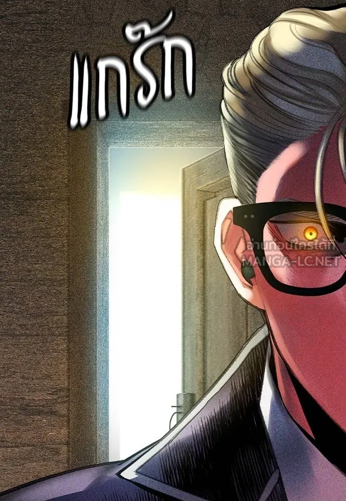 Jungle Juice ตอนที่ 156 รูปที่ 183