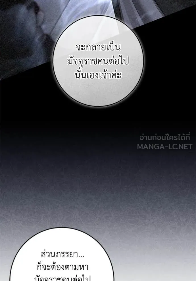 ยามหมาป่าทมิฬ ตอนที่ 58 รูปที่ 57