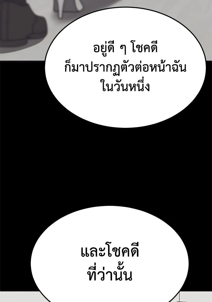 ช่วยเปลี่ยนฉันที ตอนที่ 303. ซีซัน 3 โซอินกุก 11 รูปที่ 37