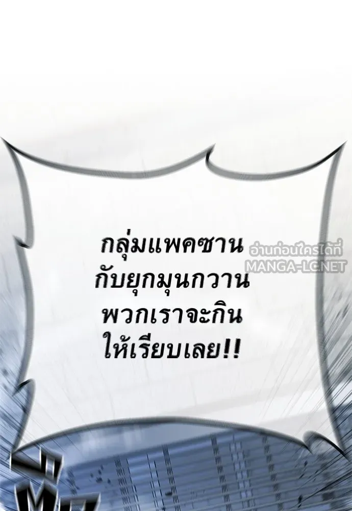 ราชาลานประลอง ตอนที่ 73 รูปที่ 27