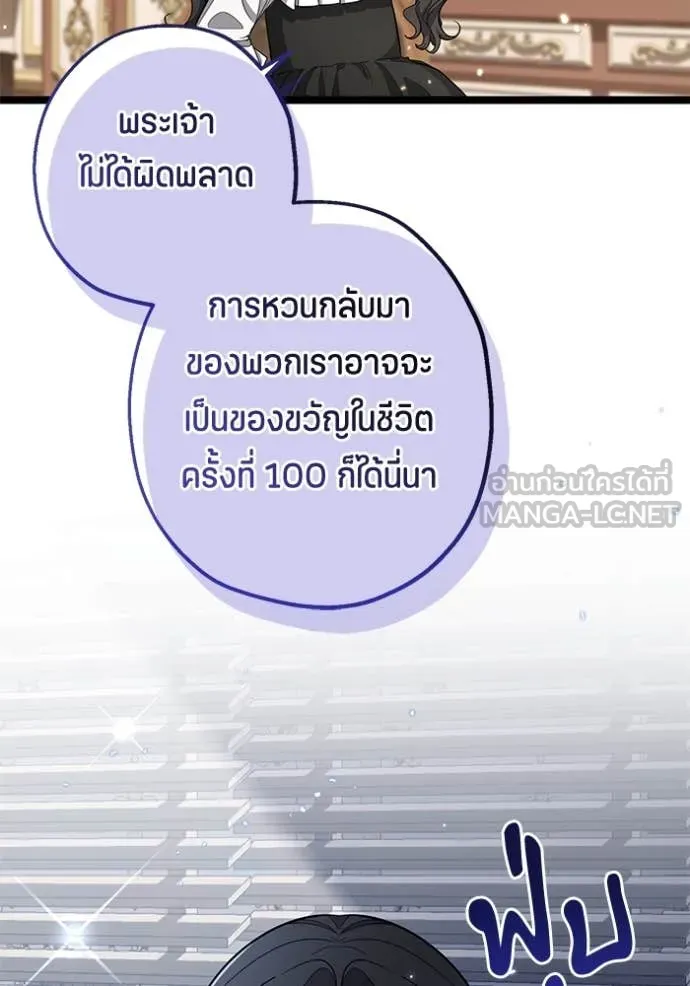 ป๊ะป๋าขา หนูลาแล้ว ตอนที่ 19 รูปที่ 51