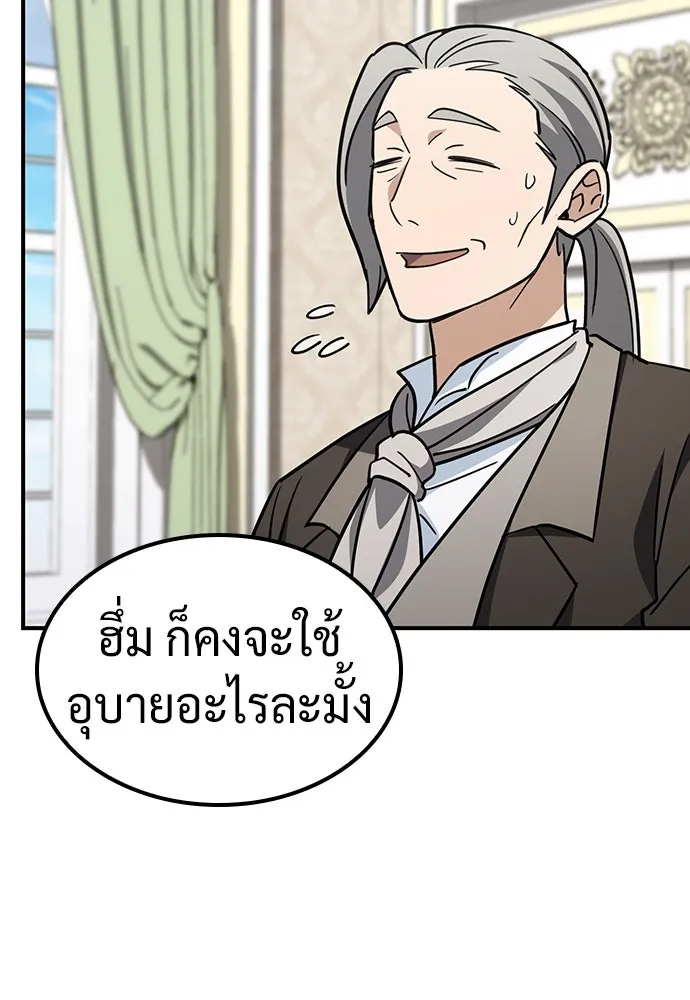 คลินิกสัตว์ต่างโลกของคิมโอจิน ตอนที่ 15 รูปที่ 122