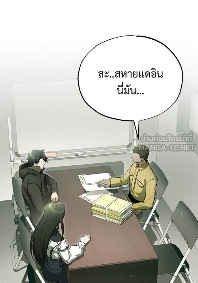 Regressor’s Life Aft ตอนที่ 62 รูปที่ 8