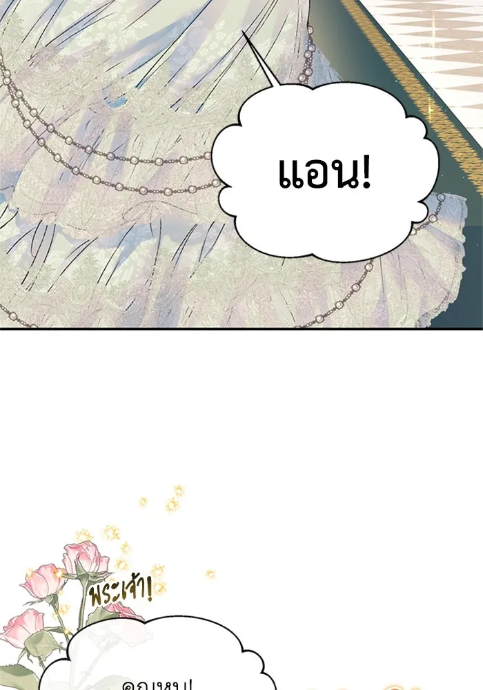 ไหนบอกว่าฉันใกล้ตาย ตอนที่ 89 รูปที่ 37