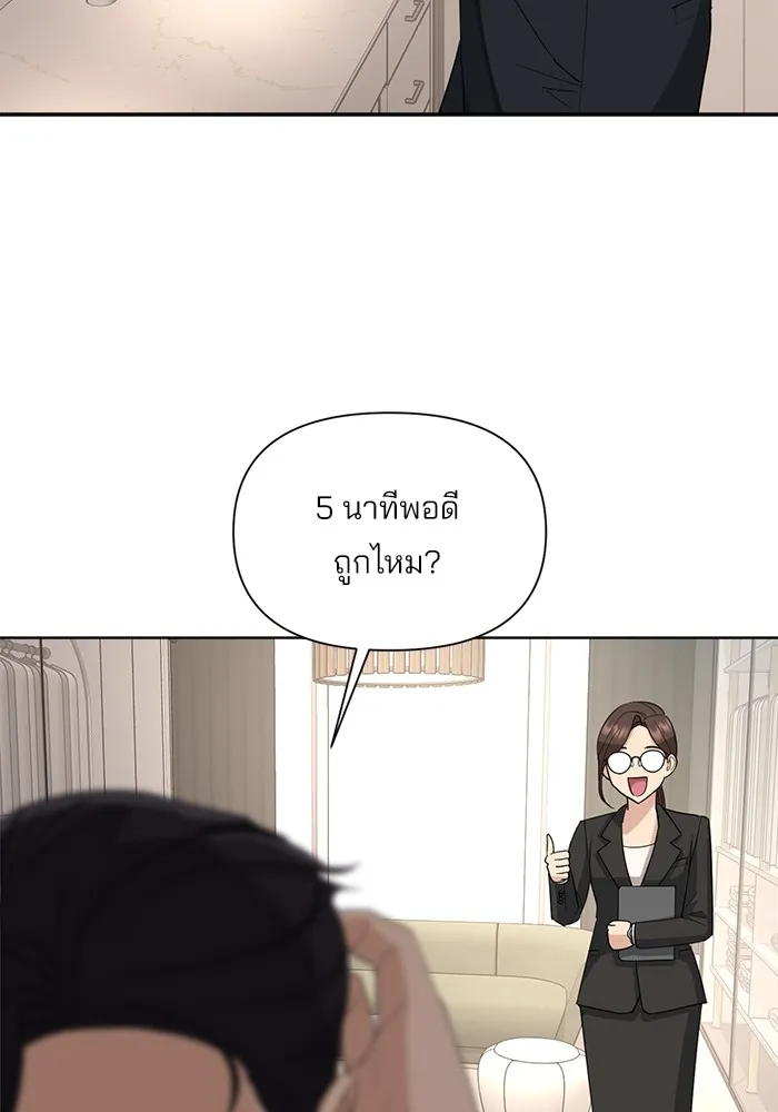 ความรักของอิซอบ ตอนที่ 2 รูปที่ 85