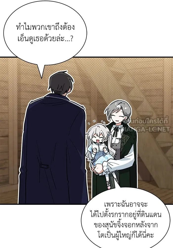 แมวน้อยในรังหมาป่า ตอนที่ 34 รูปที่ 66