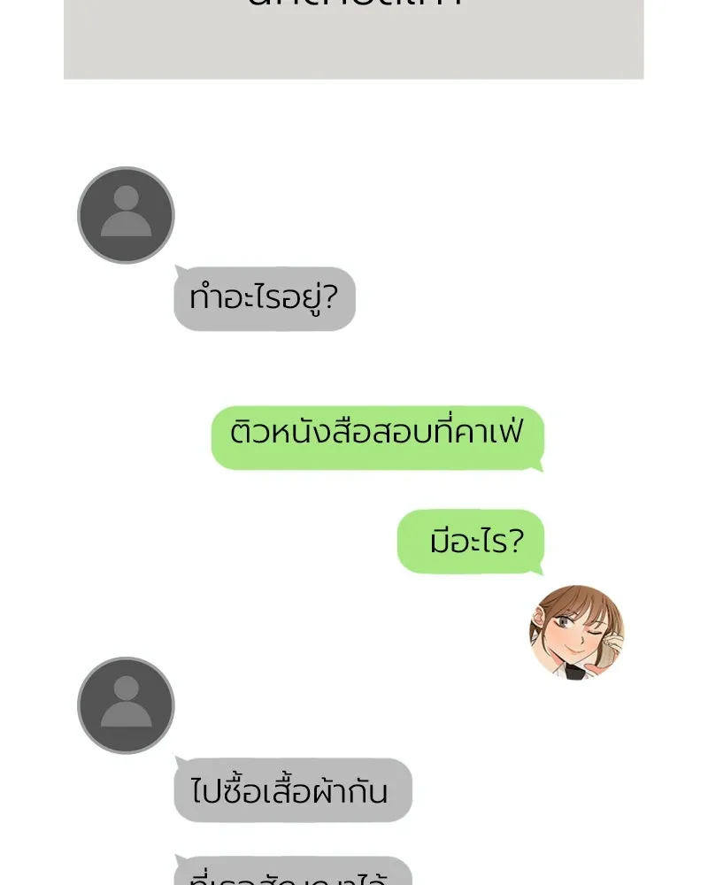 Level One Dreamersbrผู้ชนะรักนี้ต้องเป็น ตอนที่ 23 รูปที่ 100