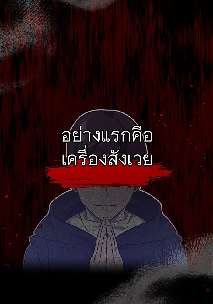 จอมเวทเกิดใหม่ในรอบ 66666 ปี ตอนที่ 23 รูปที่ 7