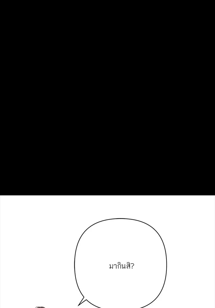 เปย์นี้เพื่อนาย My Sugar Baby ตอนที่ 41 สองมดลูก เด็กสามคน รูปที่ 59