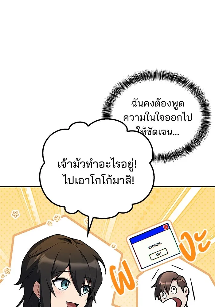 ครัวจอมเวท ตอนที่ 65 รูปที่ 58