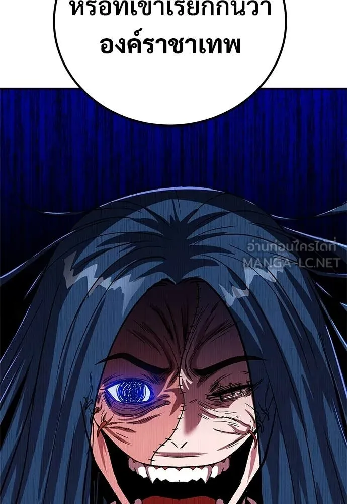 เรียกฉันว่าพระเจ้า ตอนที่ 75 รูปที่ 95