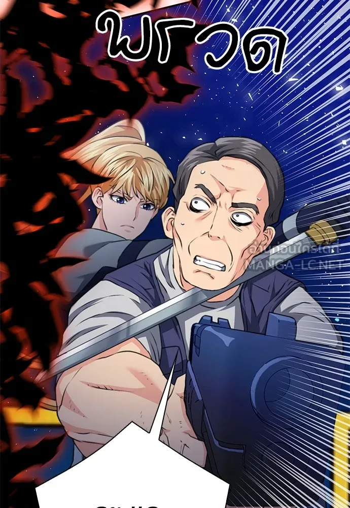 ดรูอิดแห่งสถานีโซล ตอนที่ 139 รูปที่ 186