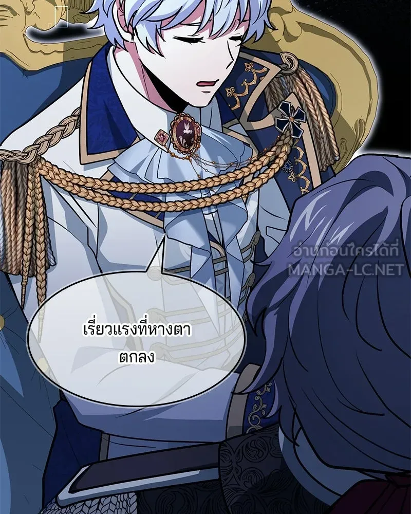 เจ้าชายแผนโบราณ ตอนที่ 46 รูปที่ 117