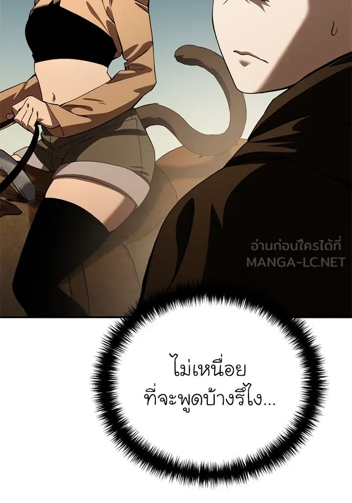 ยอดนักดาบผู้โอบอุ้มดารา ตอนที่ 28 รูปที่ 141