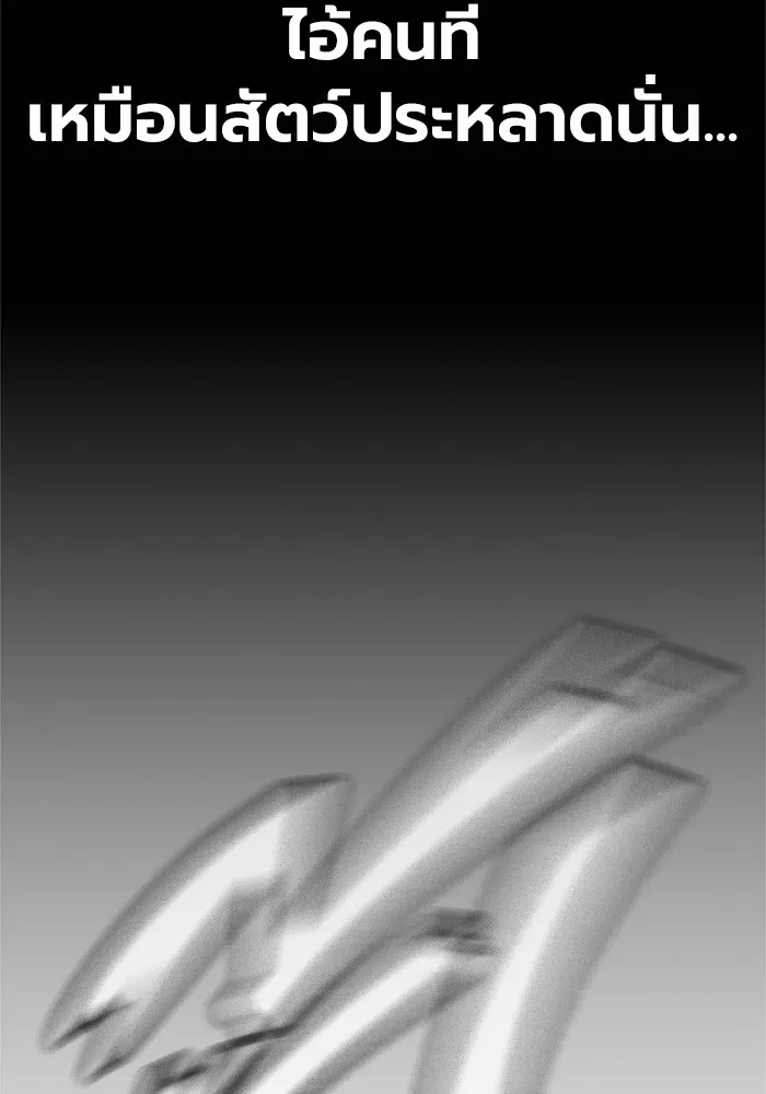 มหาสงครามคนแกร่ง ตอนที่ 8 ศักดิ์ศรีของหัวหน้า รูปที่ 56