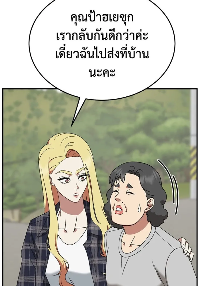 ช่วยเปลี่ยนฉันที ตอนที่ 326. ซีซัน 3 ฮยอนยอจู 21 รูปที่ 139