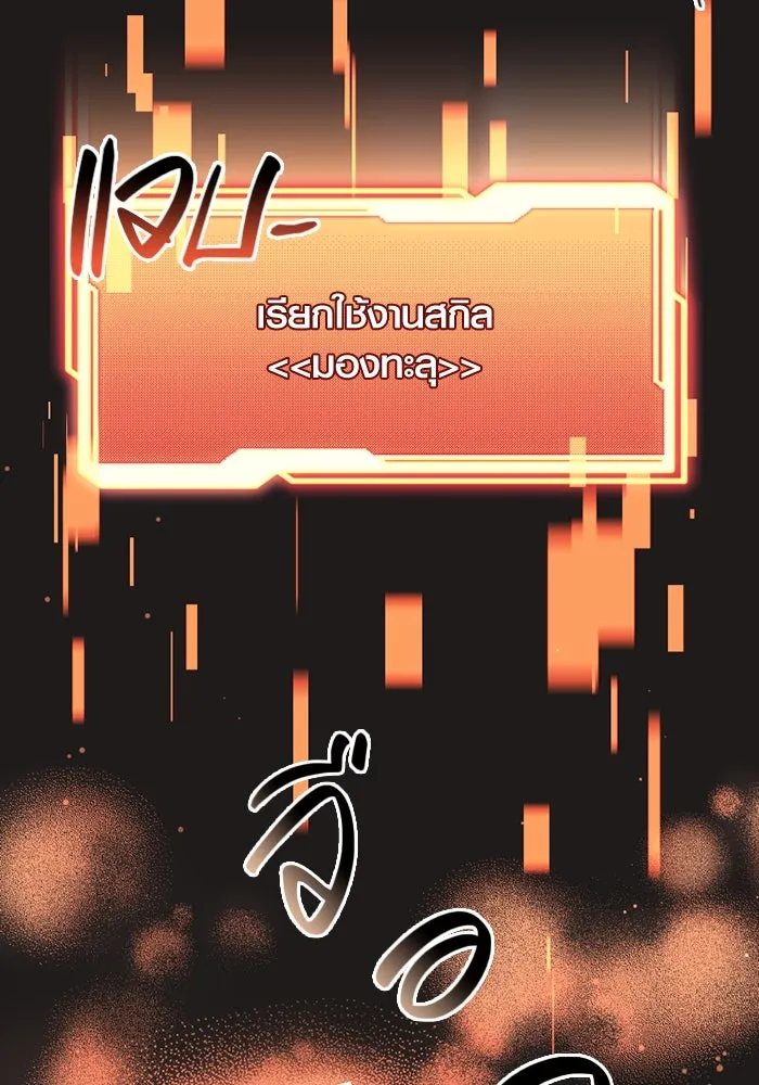 พลิกชะตาคว้าไอเทมระดับเทพ ตอนที่ 3 ด่านทดสอบด่านที่ 2 (1) รูปที่ 31