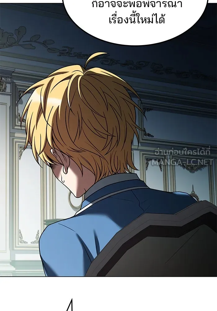 ครัวจอมเวท ตอนที่ 14 รูปที่ 21