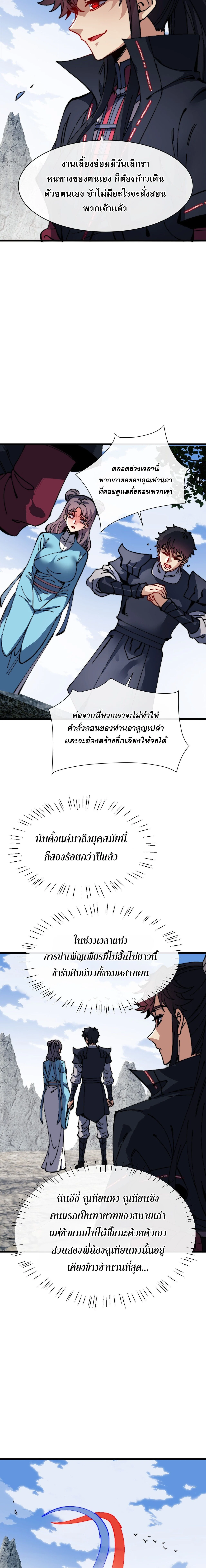 Manga-lc-com อ่านมังงะ อ่านการ์ตูน ออนไลน์ ฟรี Devious Son of Heaven อาจารย์ ศิษย์บ้าขอกบฎนะขอรับ ตอนที่ 1 2 3 4 5 6 7 8 9 10 11 12 13 14 ฟรี ไม่มีโฆษณา Manga-lc - อ่าน มังงะ อ่าน การ์ตูน ออนไลน์ อ่านมังงะ ฟรี