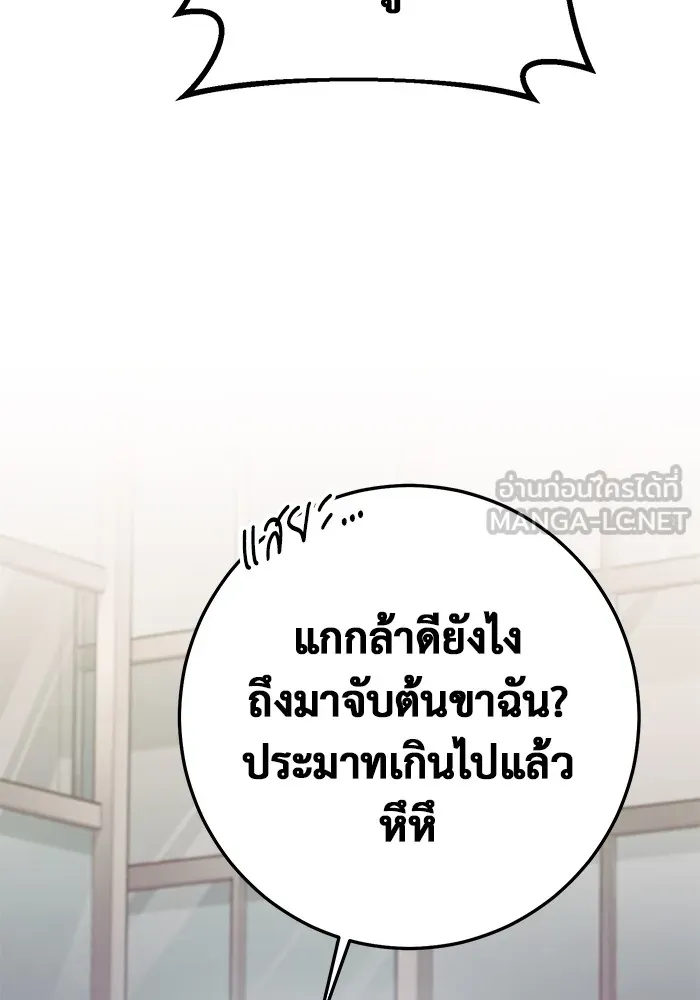 ราชินีนักบู๊ ตอนที่ 6 รูปที่ 135