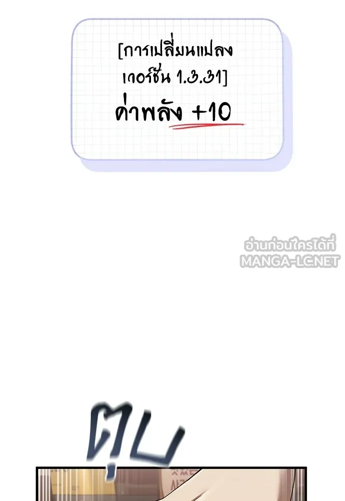 เชื่อเถอะ ฉันเป็นฮันเตอร์ห่วยแตก ตอนที่ 87 รูปที่ 51