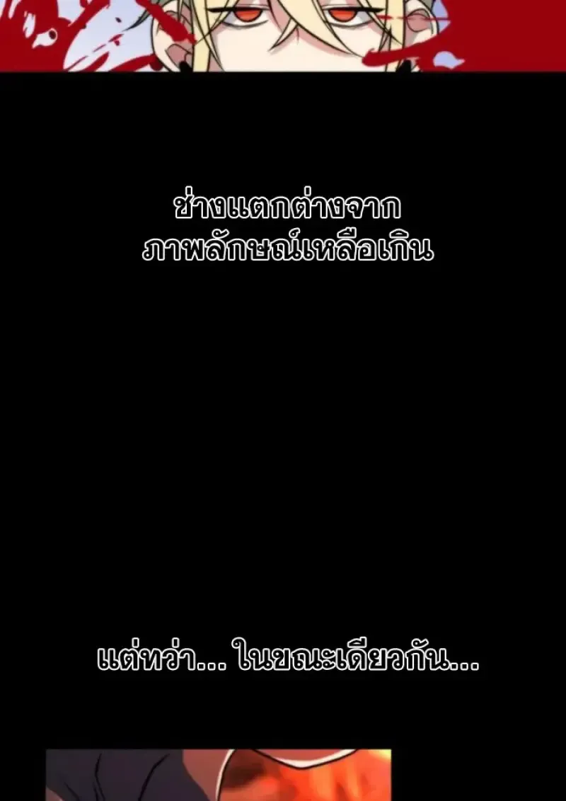 Archmage Transcending Through Regression ตอนที่ ตอนที่ 156 รูปที่ 30