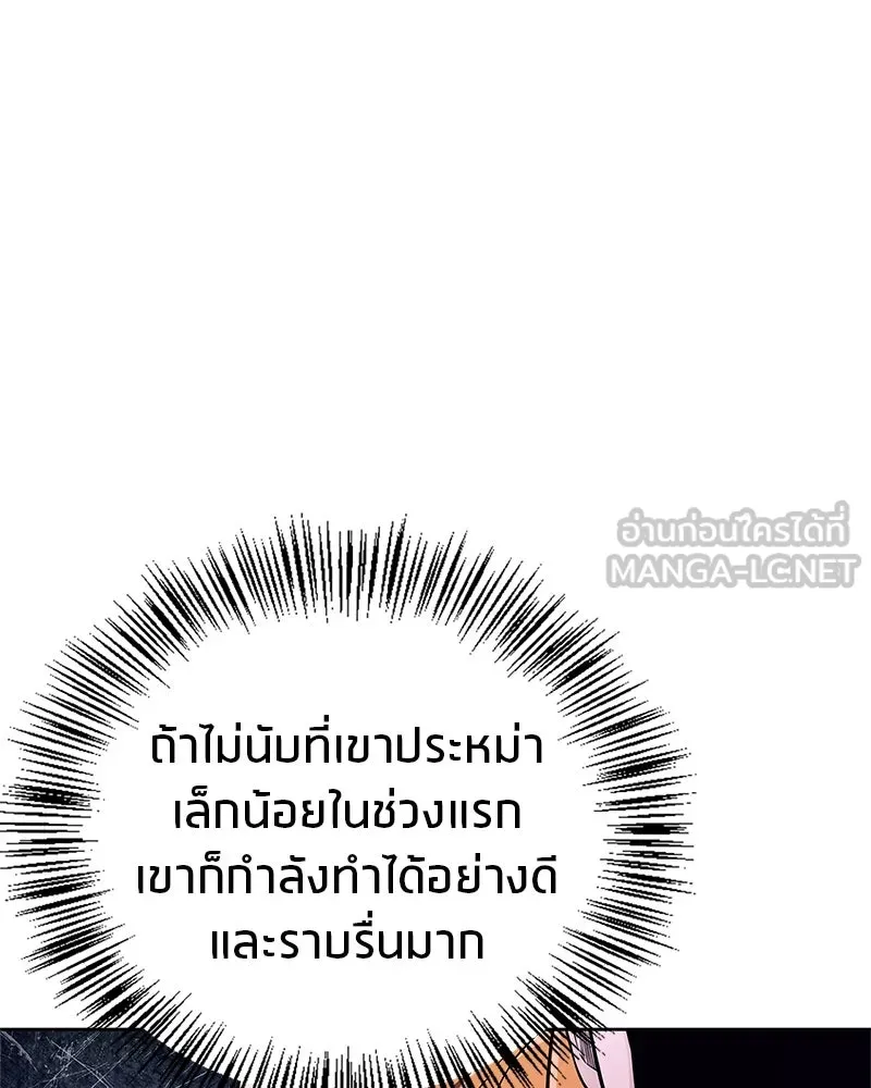 สุดยอดเทรนเนอร์แห่งยุทธภพ ตอนที่ 21 การสอบคัดเลือกเข้าสำนัก รูปที่ 153