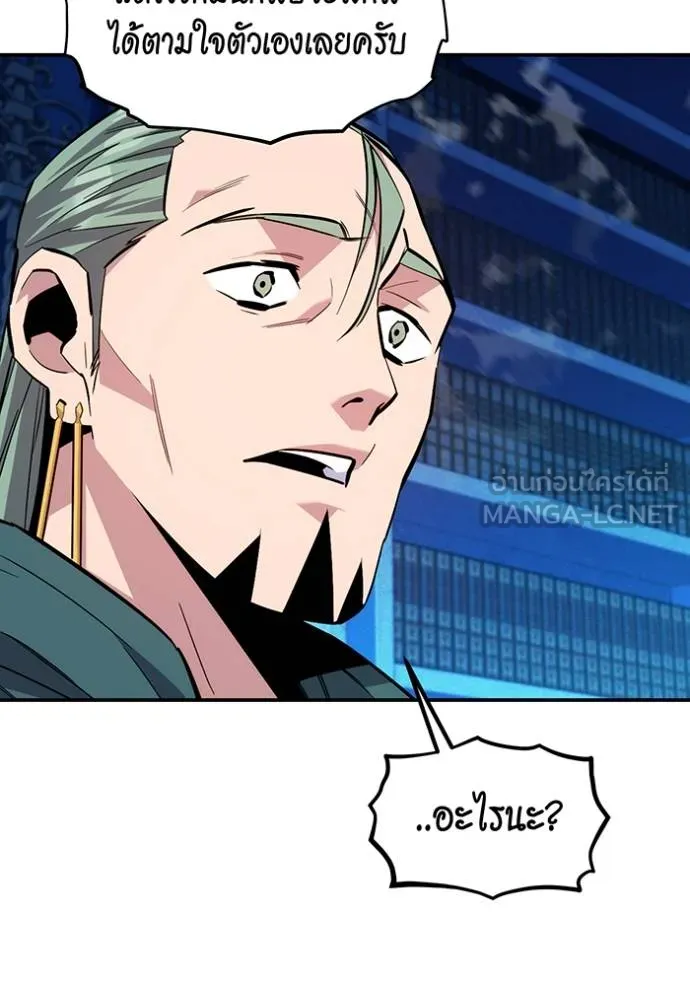 แยกร่างล่าอัตโนมัติ ตอนที่ 134 รูปที่ 91