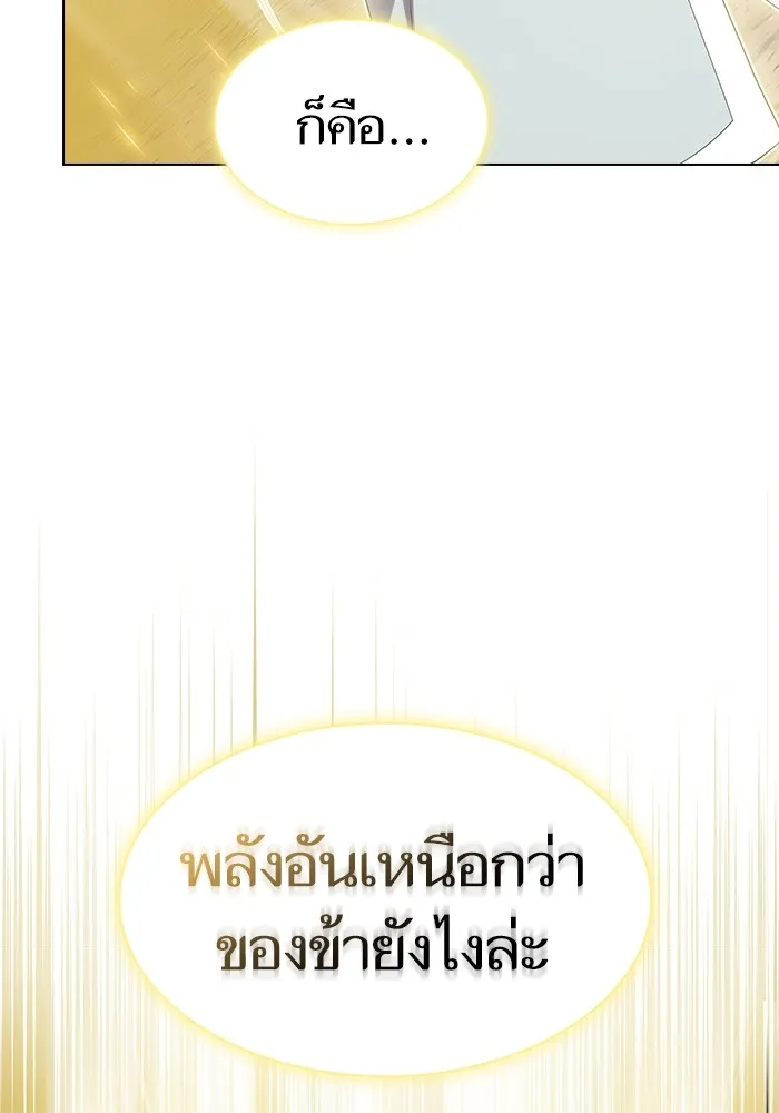 ผู้เล่นขั้นเทพแห่งหอคอยฝึกสอน ตอนที่ 149 รูปที่ 61