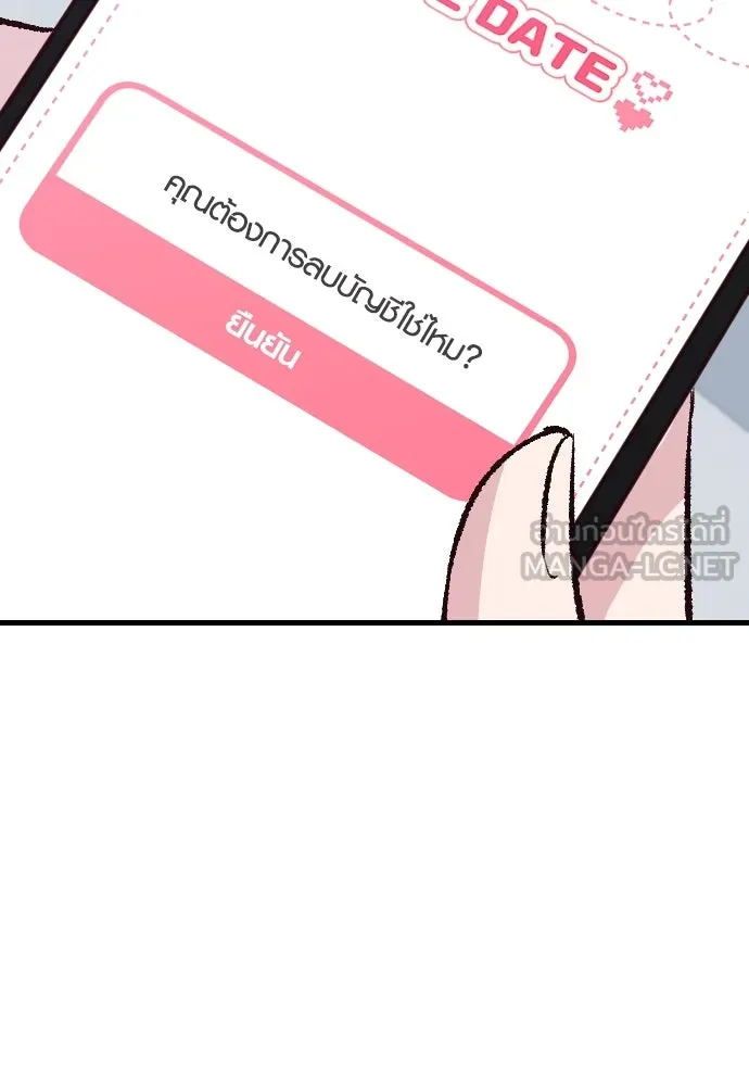 รักกันคนละครึ่งทาง ตอนที่ 2 รูปที่ 57