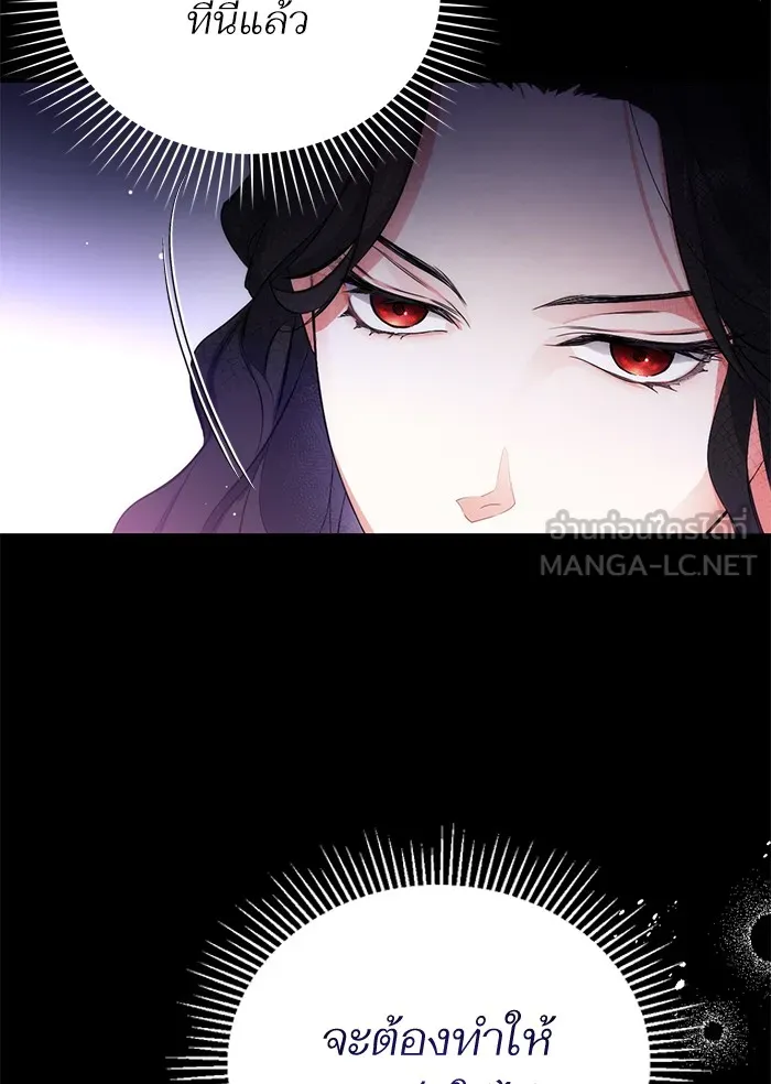 แด่ตัวละครโปรดที่ถูกทิ้ง ตอนที่ 4 รูปที่ 90