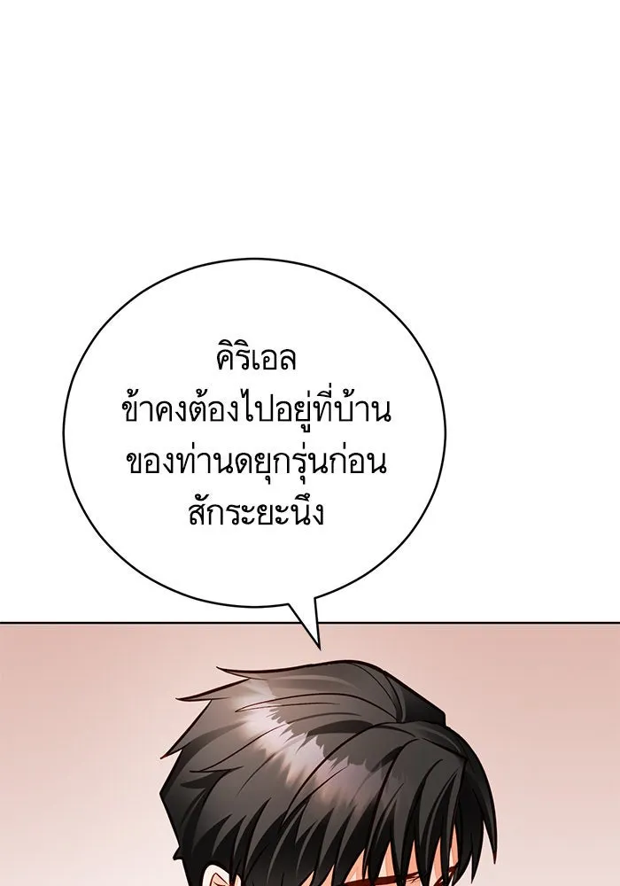 บุตรีดยุกขอไม่แต่งงานbrกับหนุ่มในฝัน ตอนที่ 73 รูปที่ 82