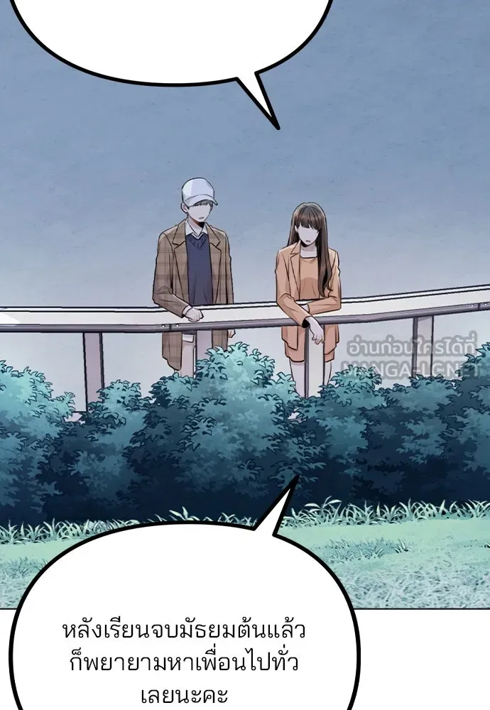 รักผิดแผน ตอนที่ 14 รูปที่ 93