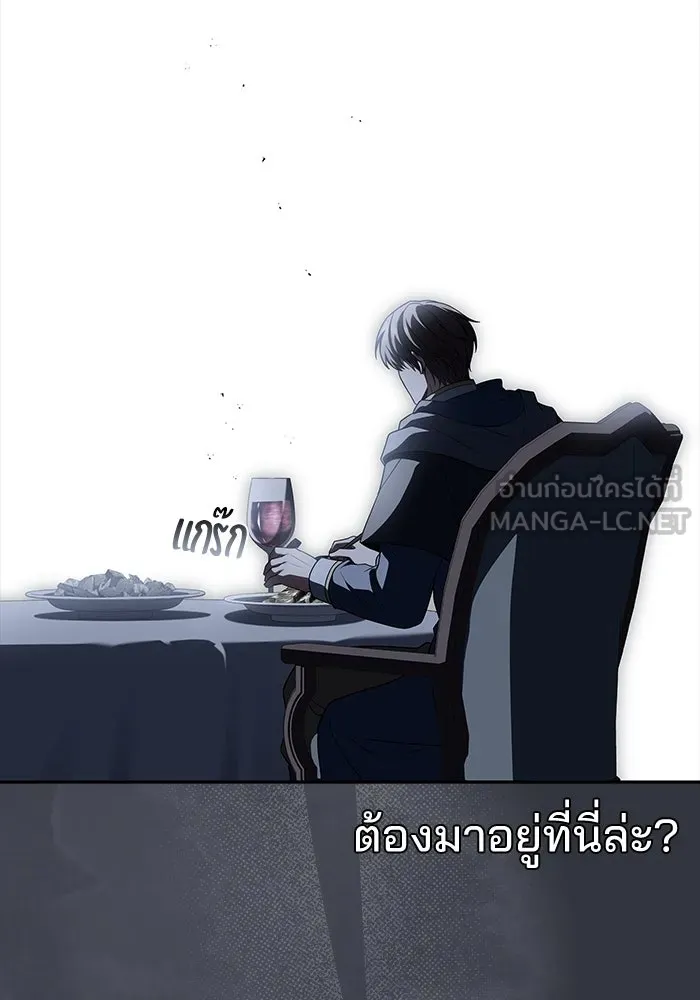 ครัวจอมเวท ตอนที่ 98 รูปที่ 81