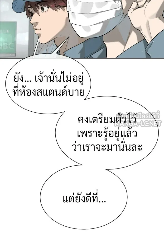 นักฆ่าย้อนวัย ตอนที่ 106 รูปที่ 126