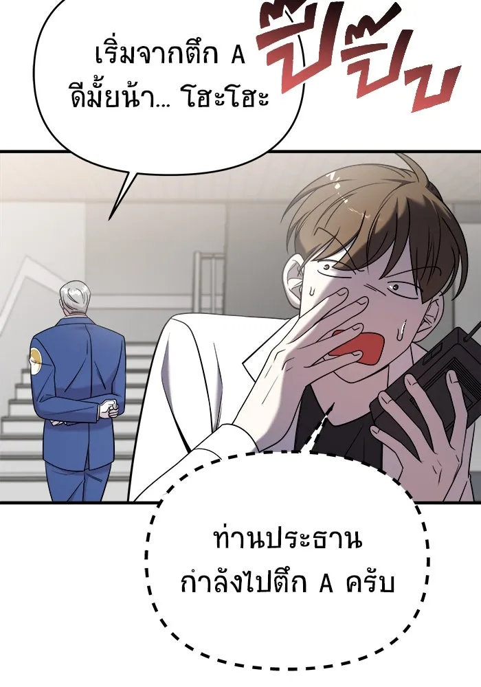 วายร้ายก็อยากมีรัก ตอนที่ 17 รูปที่ 22