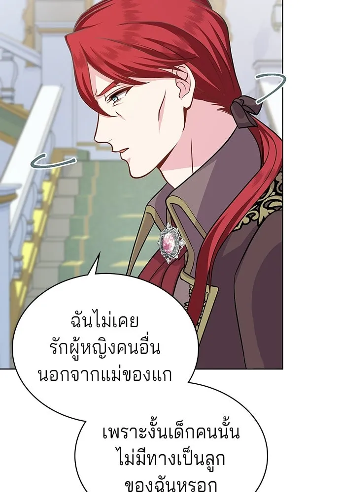 เวทฟื้นฟูได้ผลดีเกินไปแล้ว ตอนที่ 5 รูปที่ 101