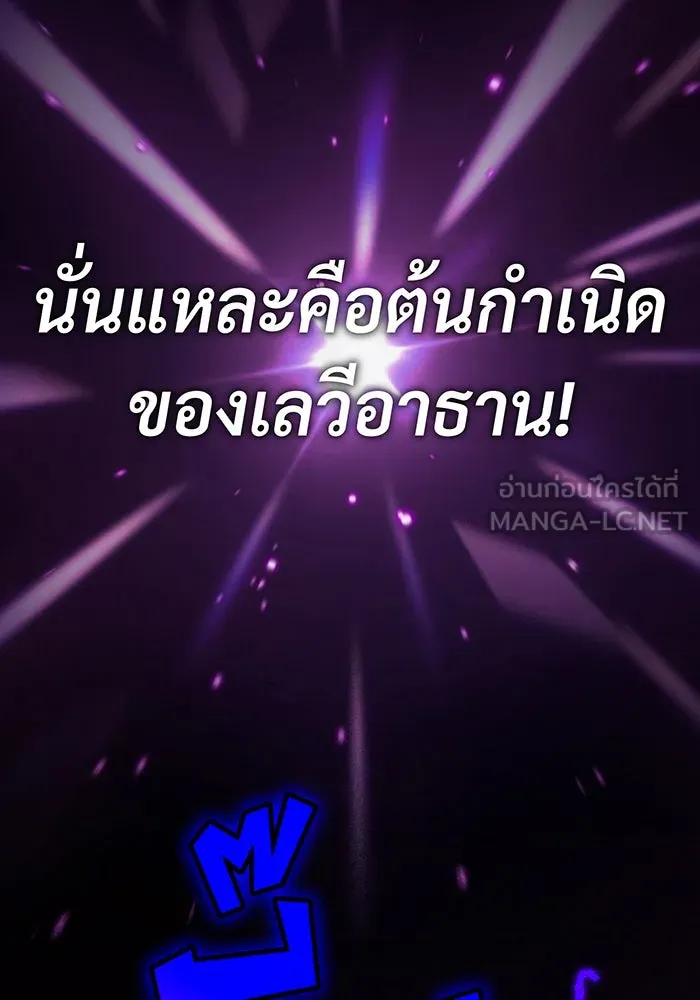 จอมเวทเกิดใหม่ในรอบ 66666 ปี ตอนที่ 85 รูปที่ 18