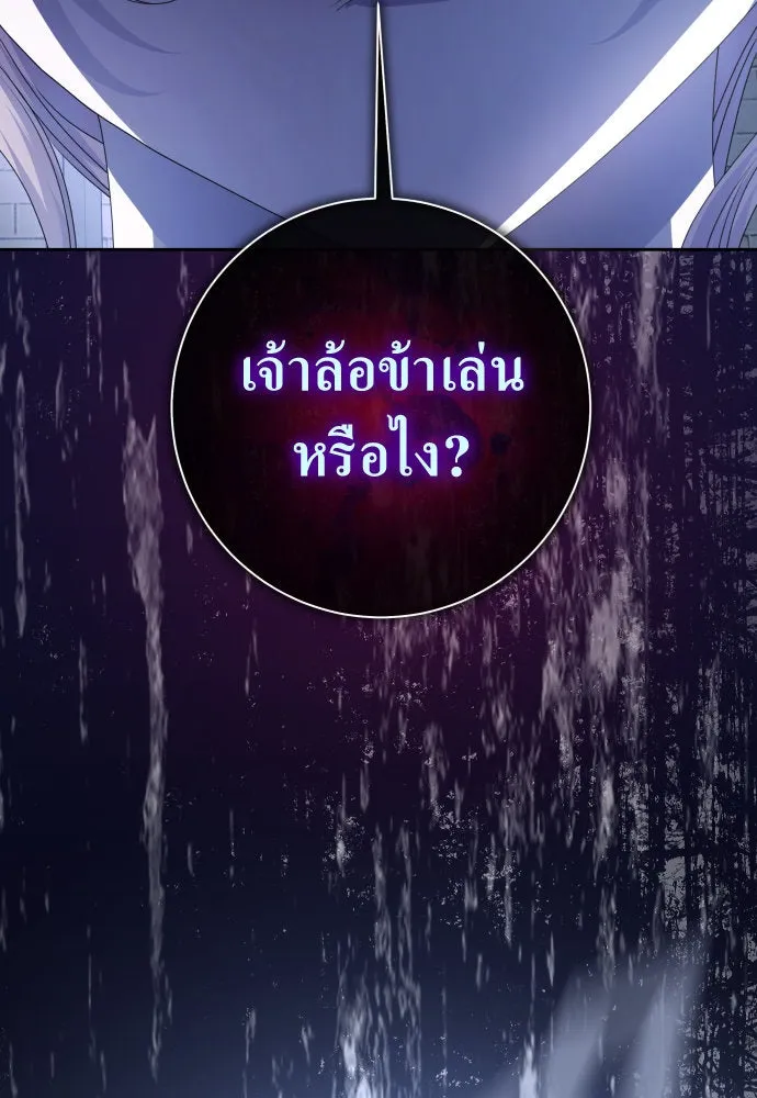 ชิงชีวิตพลิกลิขิตชะตา ตอนที่ 188. annular eclipse รูปที่ 112