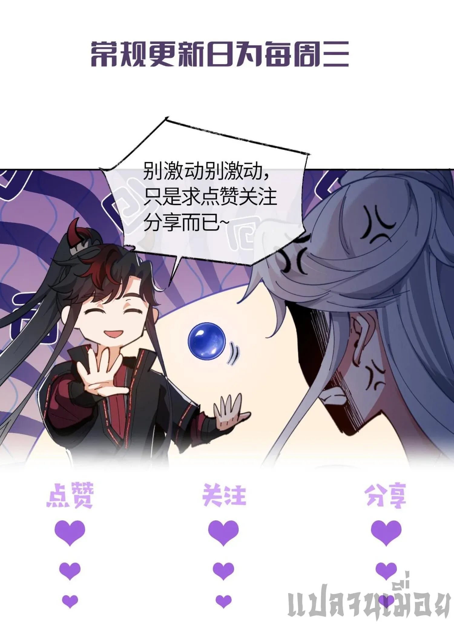 Devious Son of Heaven อาจารย_ ศ_ษย_บ_าขอกบฎนะขอร_บ ตอนที่ ตอนที่ 53 รูปที่ 11